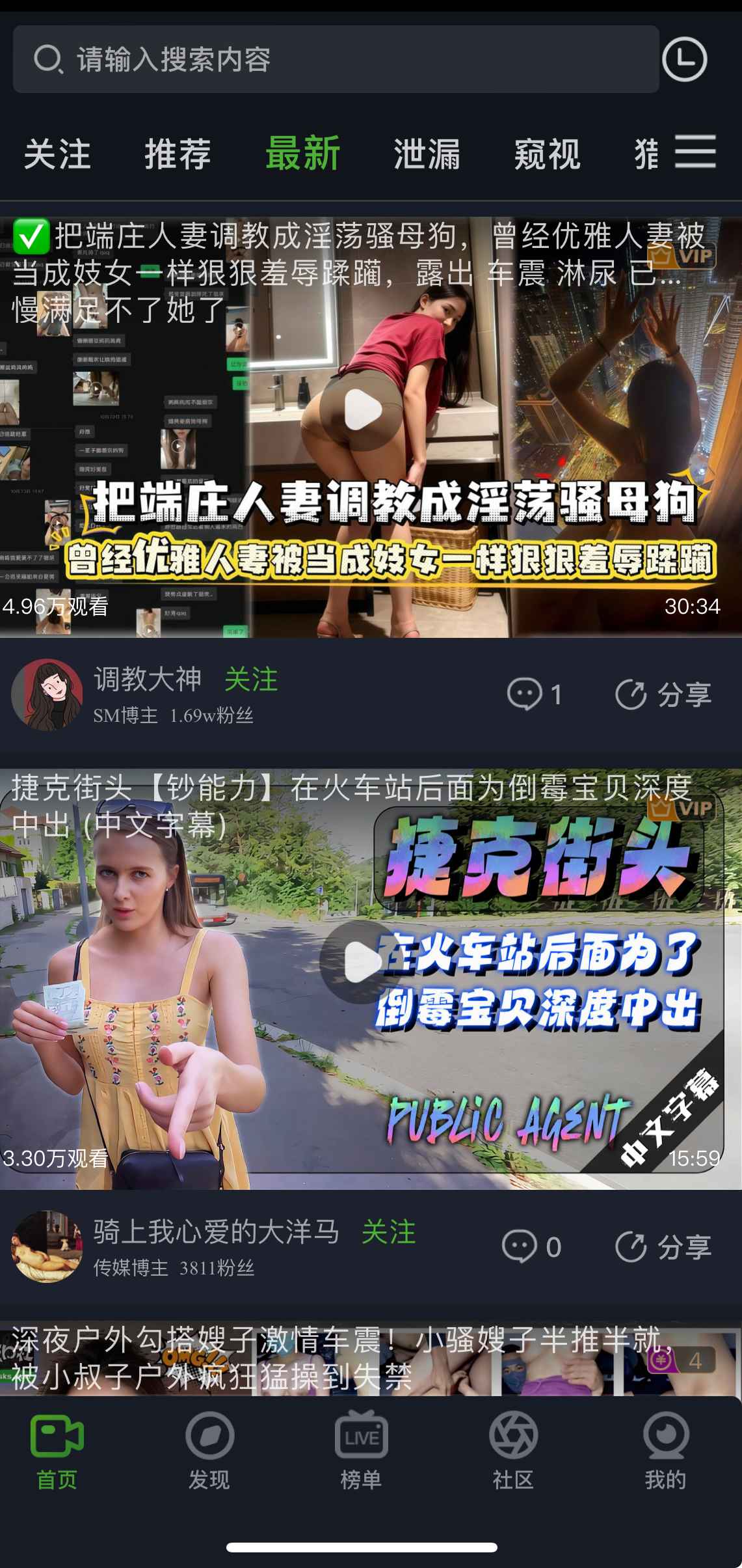 重口社APP最新更新频道截图